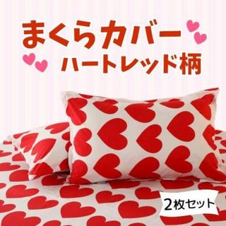 まくらカバー 枕カバー 48×74cm ポリエステル 枕パット あったか 秋 冬(枕)