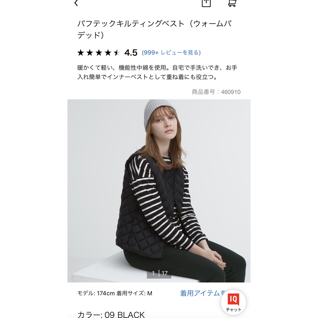 UNIQLO(ユニクロ)のユニクロ　パフテックキルティングベスト　ブラック レディースのジャケット/アウター(ダウンベスト)の商品写真