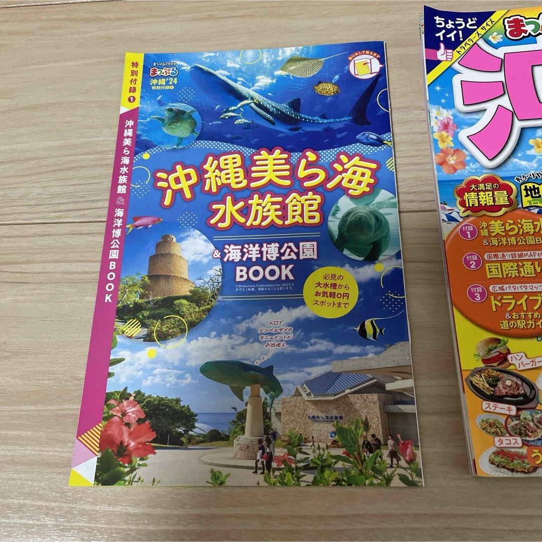 まっぷる沖縄 エンタメ/ホビーの本(地図/旅行ガイド)の商品写真