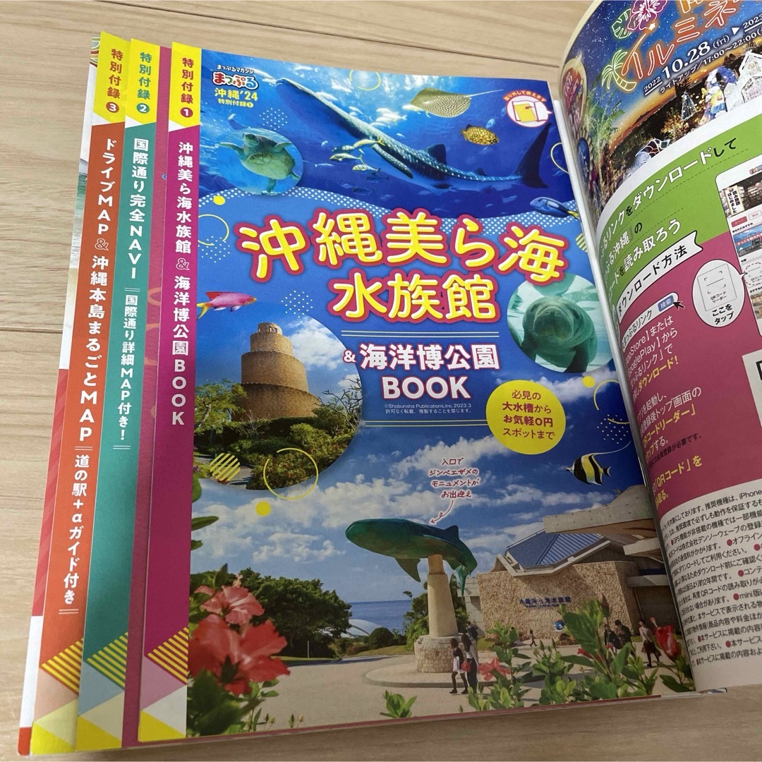 まっぷる沖縄 エンタメ/ホビーの本(地図/旅行ガイド)の商品写真