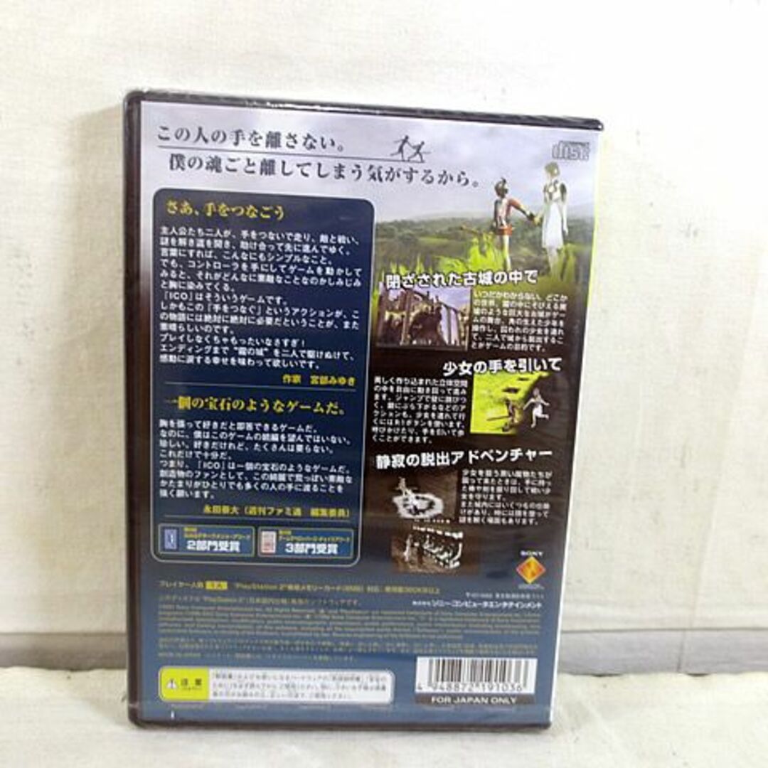 SONY - 新品 PS2 PlayStation2 ICO イコ 未開封の通販 by 虹商店 SONY - 新品 PS2 PlayStation2 ICO イコ 未開封の通販 by 虹商店