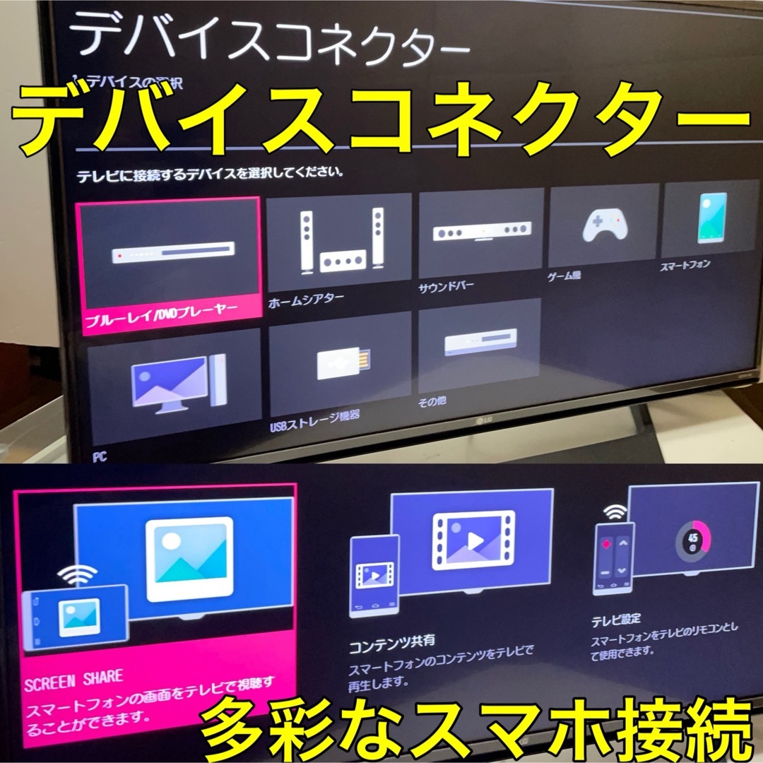 LG Electronics(エルジーエレクトロニクス)の【4K ユーチューブ、アマプラ、Wi-Fi】43型 smart TV 液晶テレビ スマホ/家電/カメラのテレビ/映像機器(テレビ)の商品写真