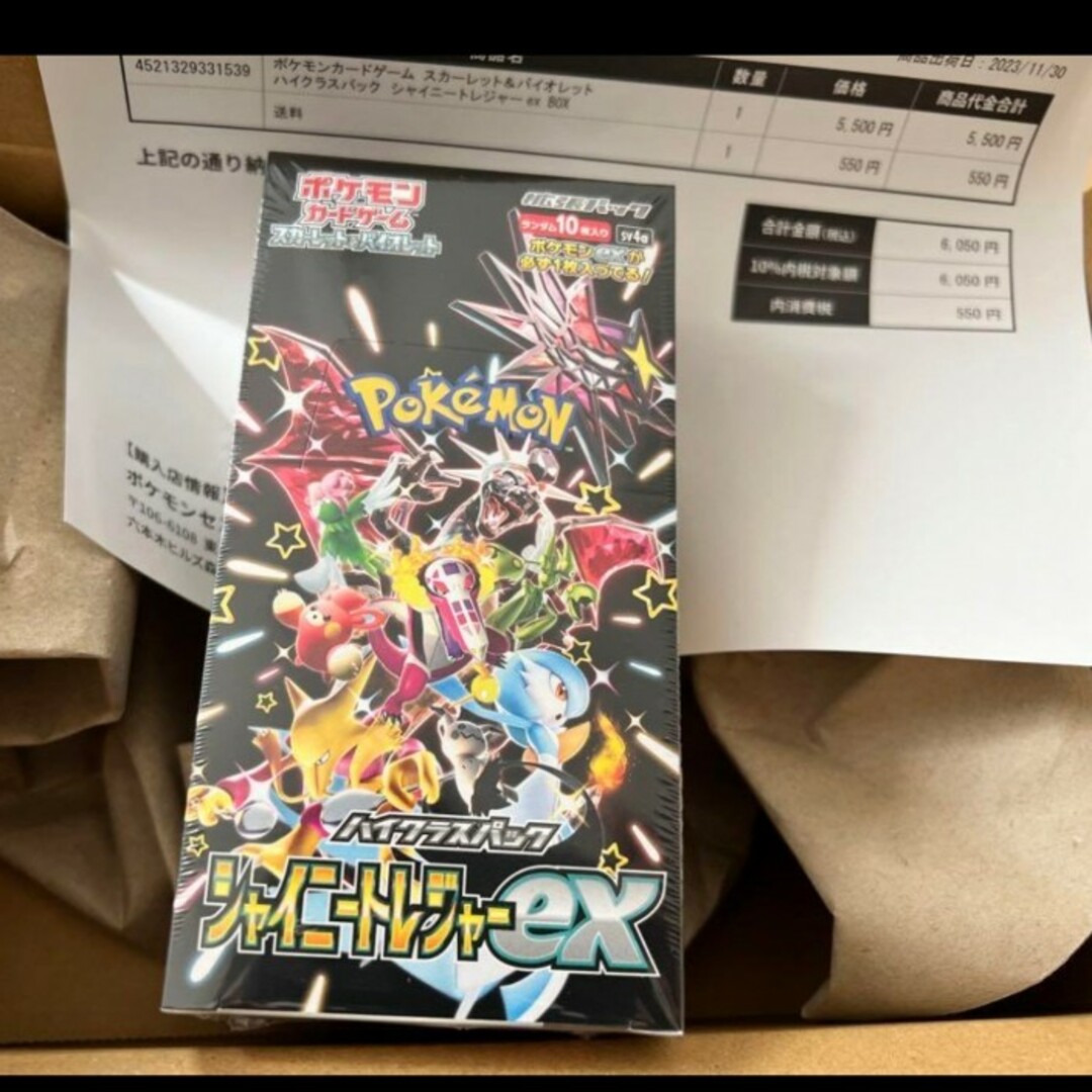 ポケモンカードシャイニートレジャーex BOX シュリンク付 ポケセン産