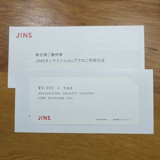 ジンズ(JINS)の◆ラクマ割引クーポン利用可能◆匿名配送◆JINSジンズ株主優待券9,000円券(ショッピング)