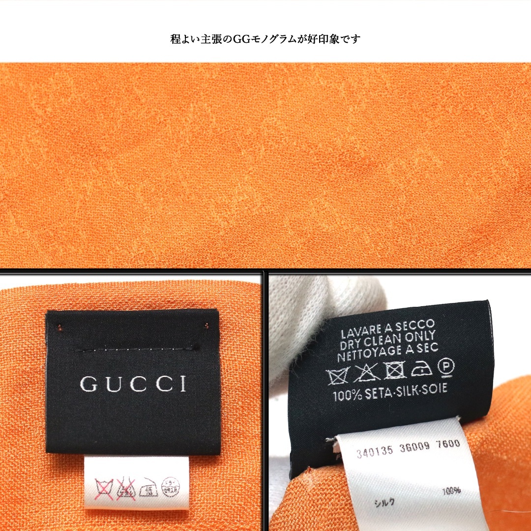 Gucci(グッチ)の◇グッチ◇ GG モノグラム / オレンジ / シルク / 大判 ストール レディースのファッション小物(ストール/パシュミナ)の商品写真