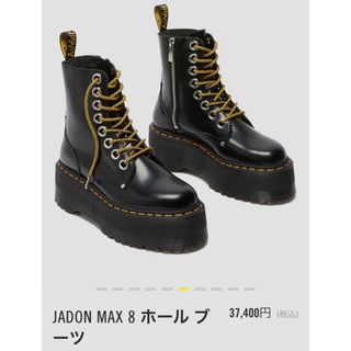 ドクターマーチン(Dr.Martens)の26000円にお値下げ中DR. MARTENS JADON MAX(ブーツ)