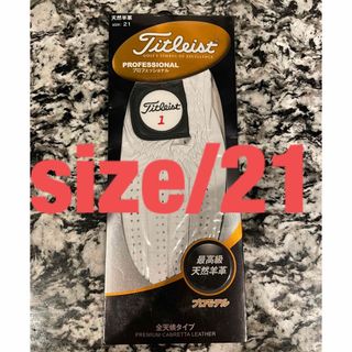 タイトリスト(Titleist)の【タイトリスト】プロフェッショナルゴルフグローブ天然革/ホワイト(その他)