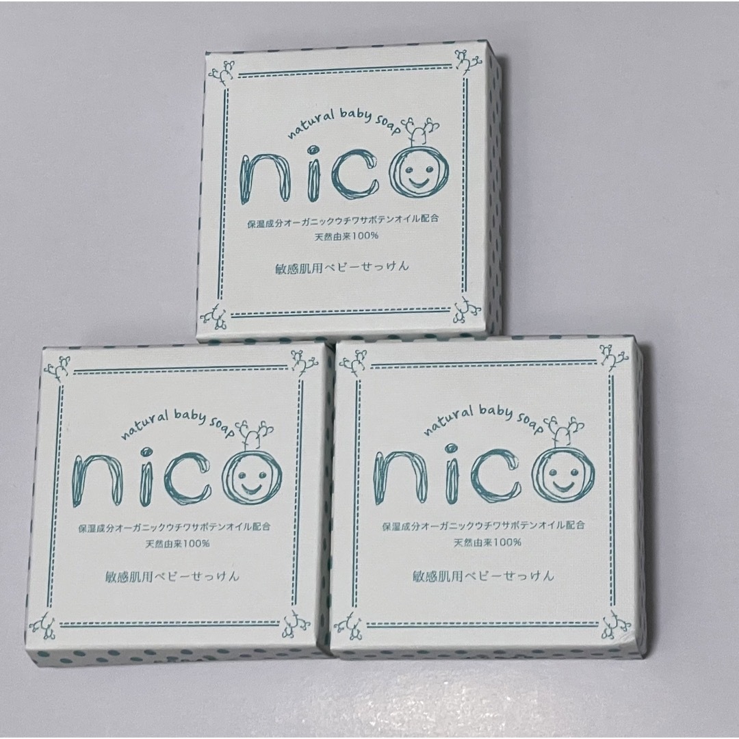 NICO(ニコ)のnico石鹸 3個セット コスメ/美容のボディケア(ボディソープ/石鹸)の商品写真