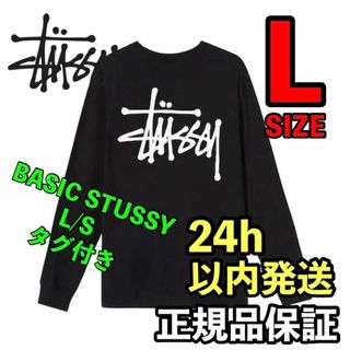 ステューシー(STUSSY)のステューシー BASIC STUSSY L/S TEE ロングスリーブ　黒　L(Tシャツ/カットソー(七分/長袖))