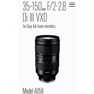 タムロン(TAMRON)の新品 タムロン 35-150mm F/2-2.8 Di III VXD A058(レンズ(ズーム))