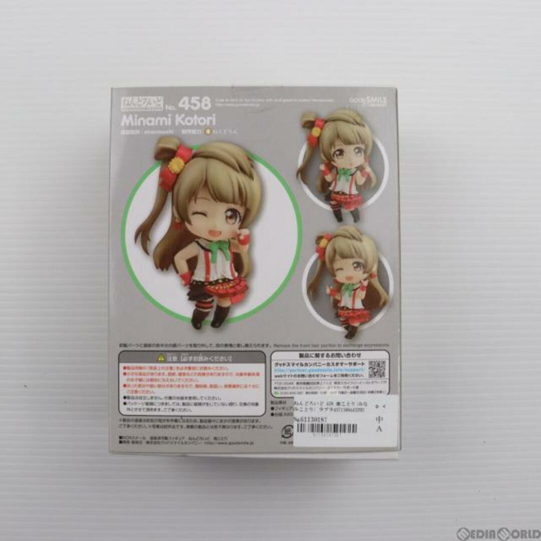 GOOD SMILE COMPANY(グッドスマイルカンパニー)のねんどろいど 458 南ことり(みなみことり) ラブライブ! 完成品 可動フィギュア グッドスマイルカンパニー エンタメ/ホビーのフィギュア(アニメ/ゲーム)の商品写真