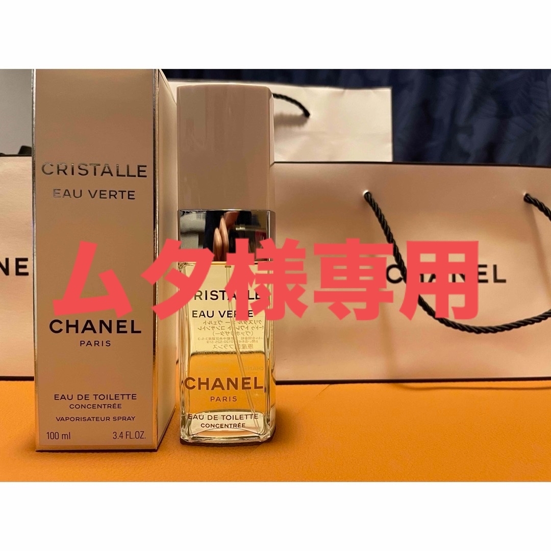 当社の オーヴェルト chanel シャネル コンサントレ100ml オードトワレ