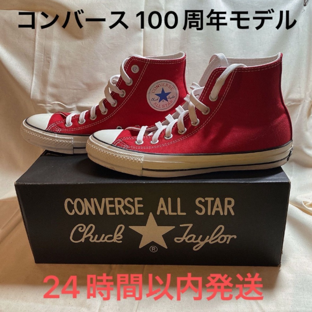 CONVERSE  All Star 24cm 100周年限定モデル コンバース