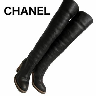 シャネル(CHANEL)の【美品】シャネル　ロングブーツ　ボア　ヒール　レザー　黒　ブラック　パンプス(ブーツ)