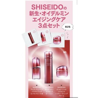 オイデルミン(EUDERMINE（SHISEIDO）)の178 美ST 4月号 付録(美容)