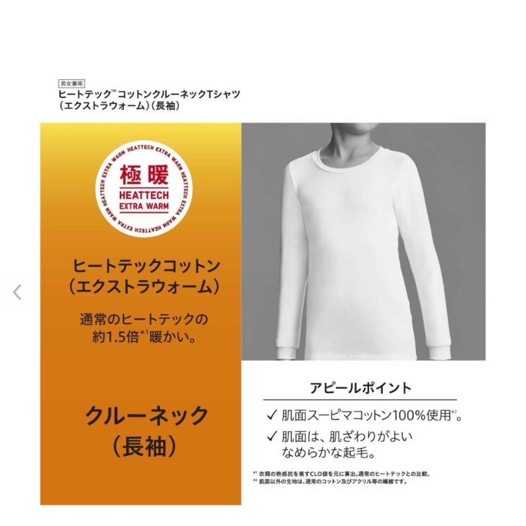 UNIQLO(ユニクロ)の2枚セット♥ユニクロ 極暖・長袖 キッズ ヒートテックエクストラウォーム 120 キッズ/ベビー/マタニティのキッズ服男の子用(90cm~)(下着)の商品写真