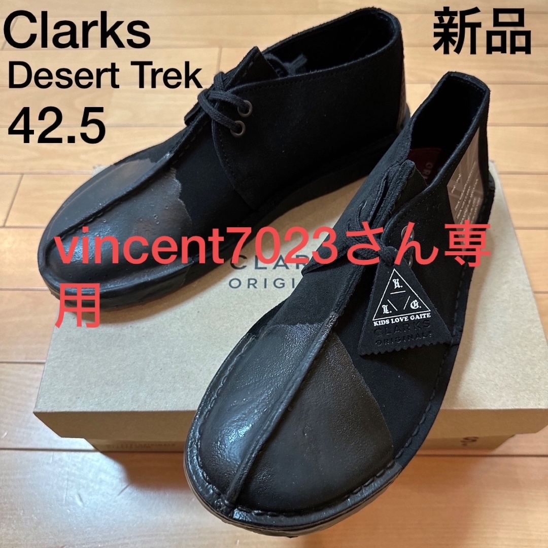 新品　Clarksクラークス / デザートトレック　スエードブラック　限定品ブーツ