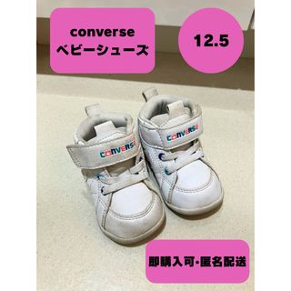 オールスター(ALL STAR（CONVERSE）)のconverse インファントシューズ　12.5cm(スニーカー)