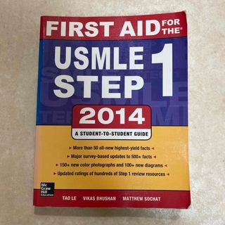 First aid for the USMLE step1 2014(健康/医学)