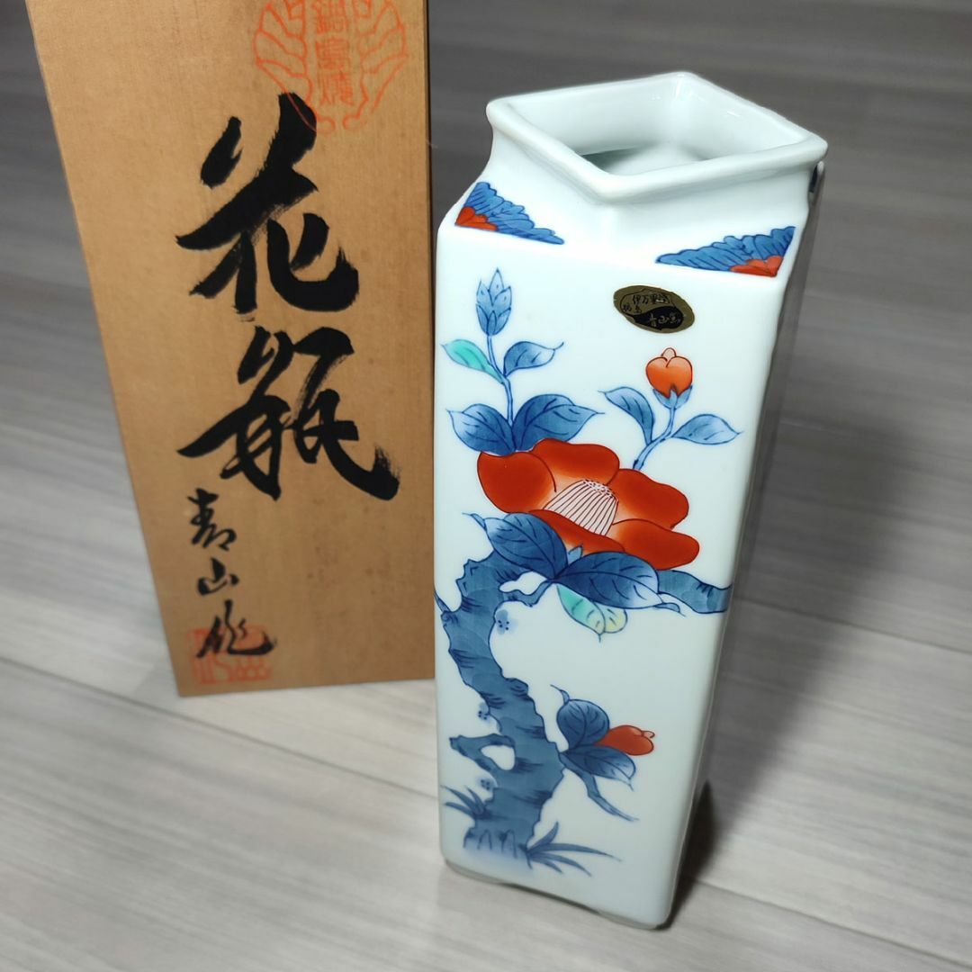 伊万里 鍋島焼 青山窯 花瓶 共箱約8cm