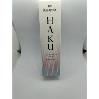 ハク(HAKU（SHISEIDO）)のHAKU メラノフォーカスEV (45g) 薬用美白美容液　本体(美容液)