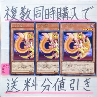 ユウギオウ(遊戯王)の月光黄鼬　字レア×3枚　遊戯王　ムーンライト　イエローマーテン(シングルカード)