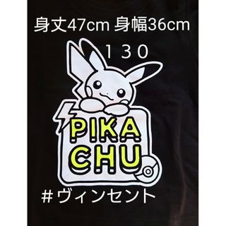 ポケモン(ポケモン)のポケモン 未使用 ピカチュウ蓄光Ｔシャツ WCS2023横浜 ポケモンＴシャツ(その他)