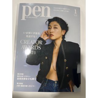 Pen 2024年1月号　安藤さくら表紙(アート/エンタメ/ホビー)