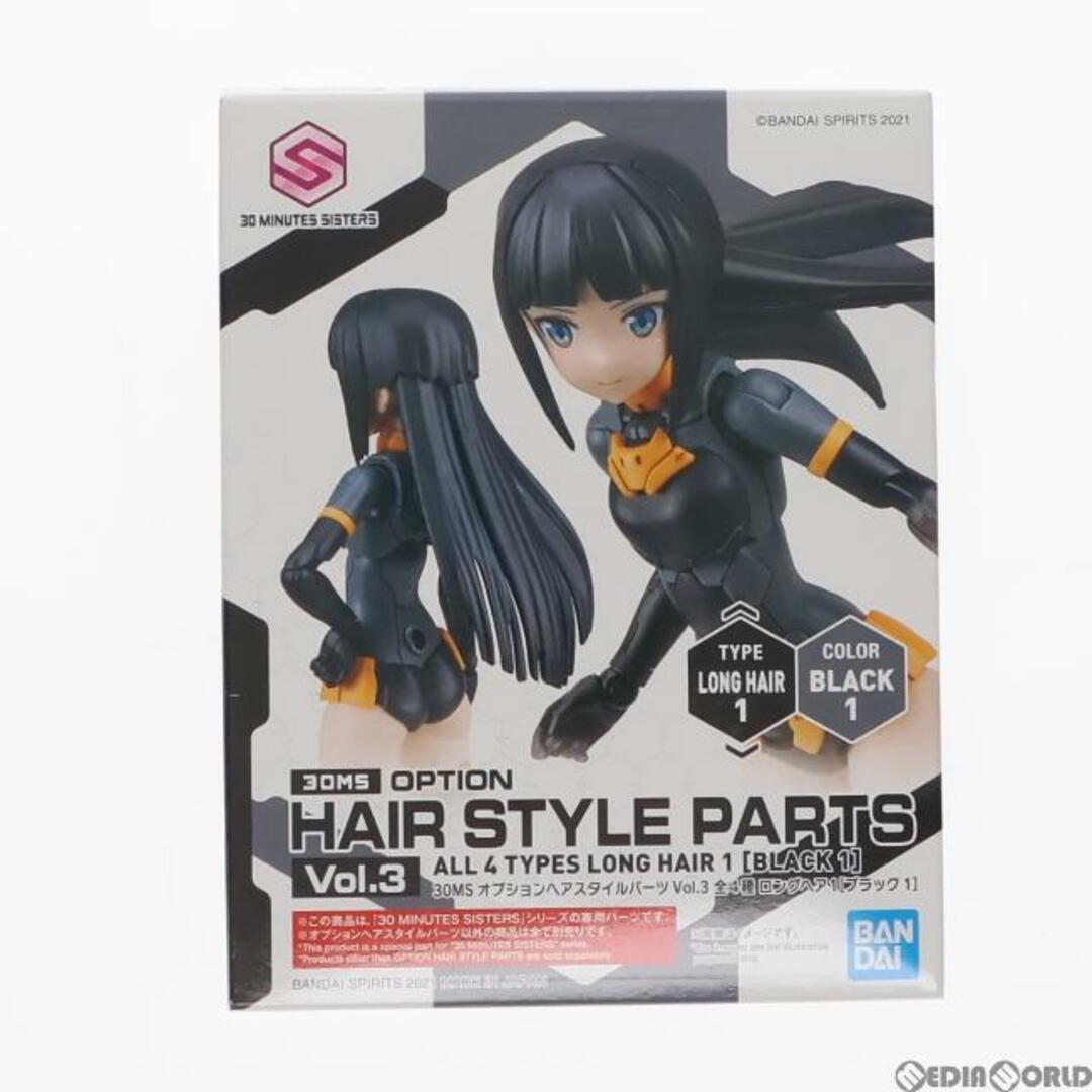 BANDAI(バンダイ)の(単品)30MS ロングヘア1(ブラック1) 30 MINUTES SISTERS(サーティミニッツシスターズ) オプションヘアスタイルパーツ Vol.3 プラモデル(5062201) バンダイスピリッツ エンタメ/ホビーのおもちゃ/ぬいぐるみ(プラモデル)の商品写真