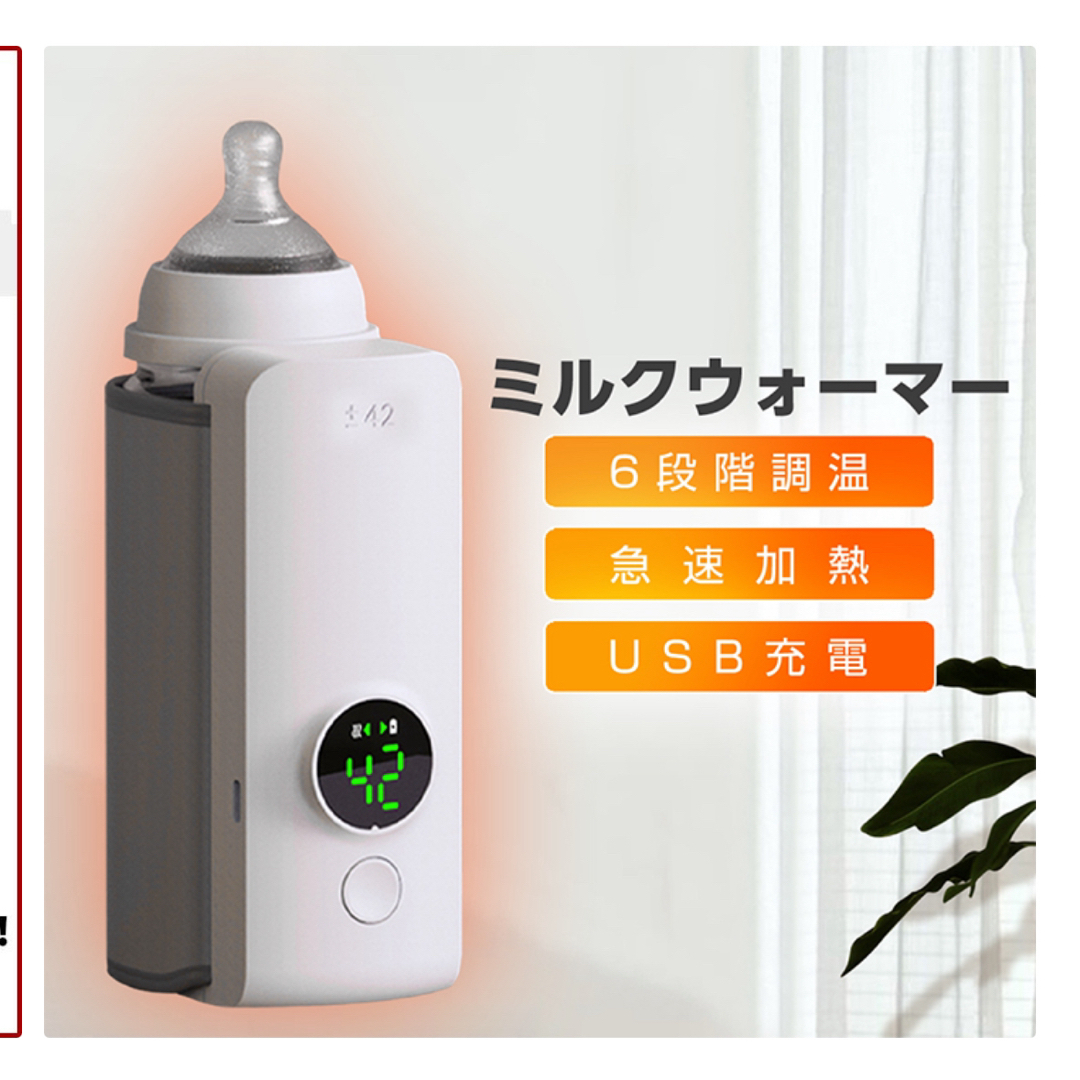 ミルクウォーマー 赤ちゃん usb 充電式 缶 持ち運び ボトルウォーマー 哺乳 キッズ/ベビー/マタニティの授乳/お食事用品(その他)の商品写真