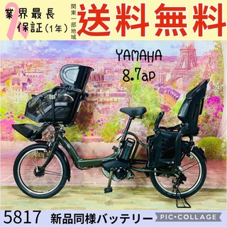 ヤマハ - 5817子供乗せ電動アシスト自転車ヤマハ3人乗り対応20インチの ...