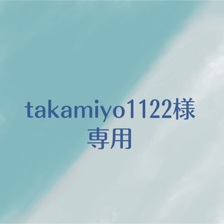 takamiyo1122様専用(ルームウェア)