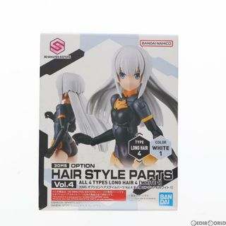 バンダイ(BANDAI)の(単品)30MS ロングヘア4(ホワイト1) 30 MINUTES SISTERS(サーティミニッツシスターズ) オプションヘアスタイルパーツ Vol.4 プラモデル用アクセサリ(5062224) バンダイスピリッツ(プラモデル)