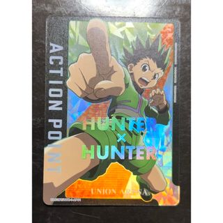 HUNTER×HUNTER ユニオンアリーナ　アクションポイント　ゴン(シングルカード)