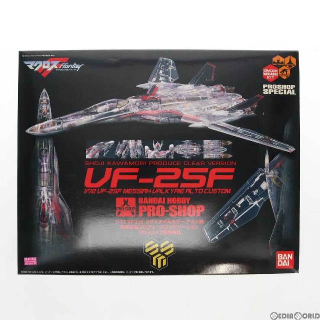 プロショップ限定 1/72 VF-25F メサイアバルキリー アルト機 河森正治プロデュースクリアVer. マクロスF(フロンティア) プラモデル(0157723) バンダイ商品名