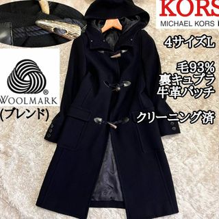 マイケルコース(Michael Kors)の牛革パッチ【コース マイケルコース】3サイズL*ダッフルコート*黒*裏地キュプラ(ダッフルコート)