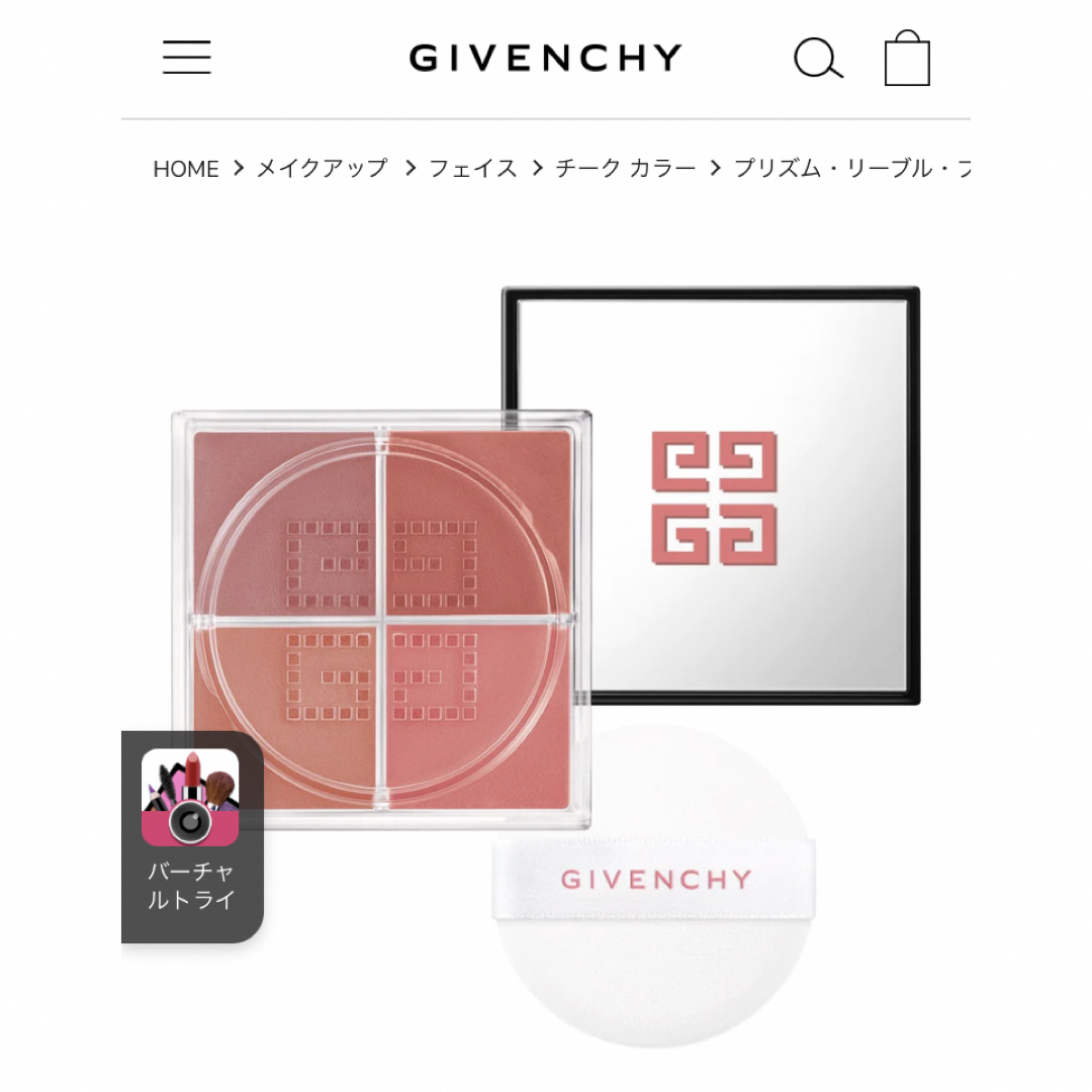 GIVENCHY(ジバンシィ)の大人気❤️ジバンシー  プリズム　リーブル　ブラッシュ　チーク　フェースパウダー コスメ/美容のベースメイク/化粧品(チーク)の商品写真