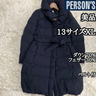 パーソンズ(PERSON'S)の【美品】XL13号PERSON'S SUITS STYLEベルト付きダウンコート(ダウンコート)