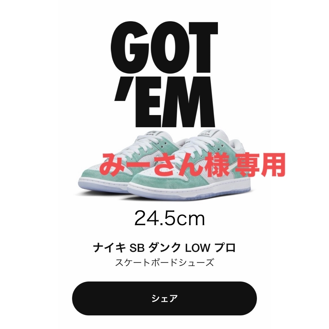 ナイキNIKE SB DUNK LOW PRO OS Aprilシール付き