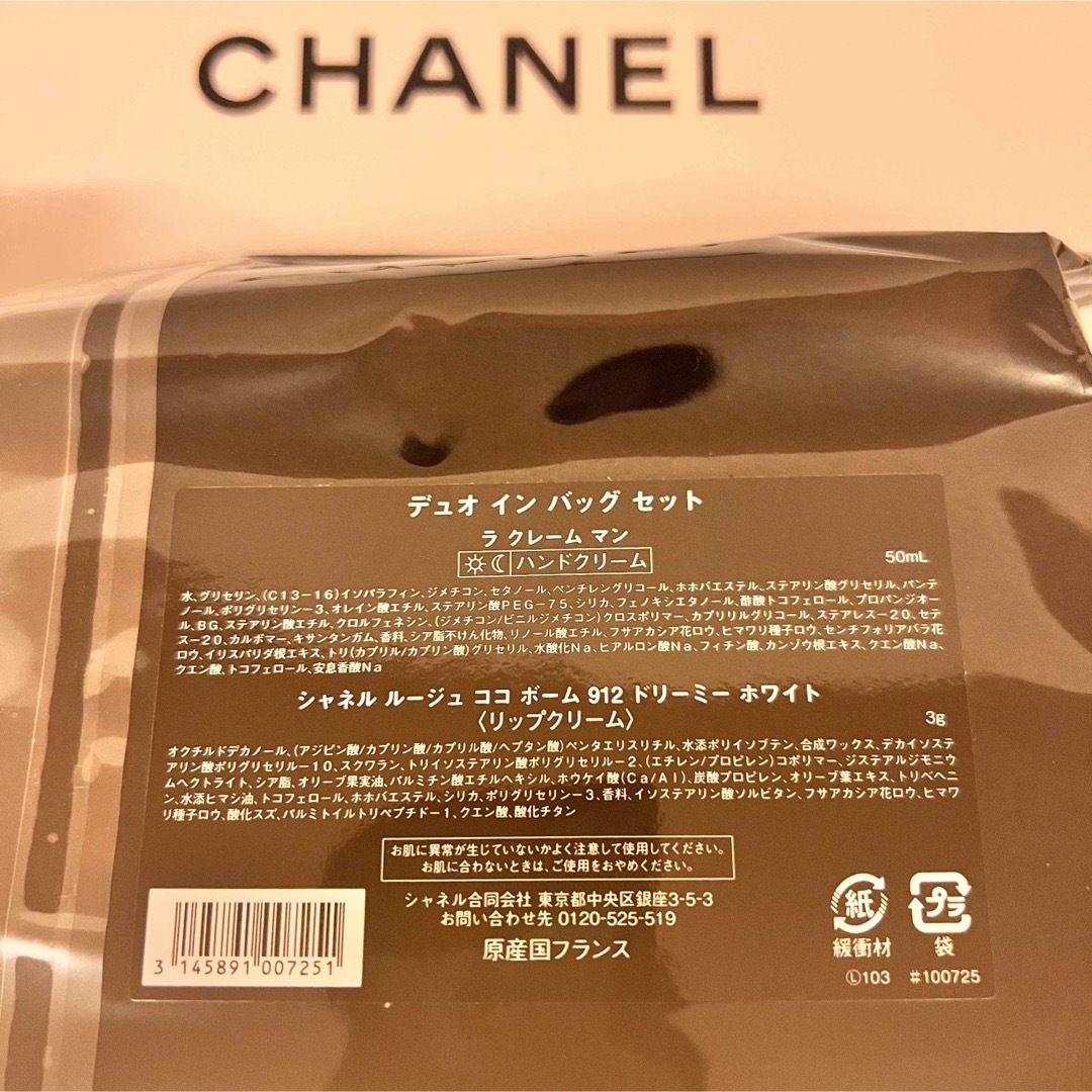 CHANEL - シャネル エッセンシャルセットの通販 by azukina's shop