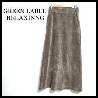 ユナイテッドアローズグリーンレーベルリラクシング(UNITED ARROWS green label relaxing)のglr グリーンレーベルリラクシング コーデュロイ ロングスカート フリーサイズ(ロングスカート)