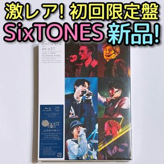 ストーンズ(SixTONES)のSixTONES on eST 初回限定盤 ブルーレイ 新品未開封！ 京本大我(ミュージック)