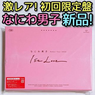 ナニワダンシ(なにわ男子)のなにわ男子 Debut Tour 1st Love 初回限定盤 ブルーレイ 新品(ミュージック)