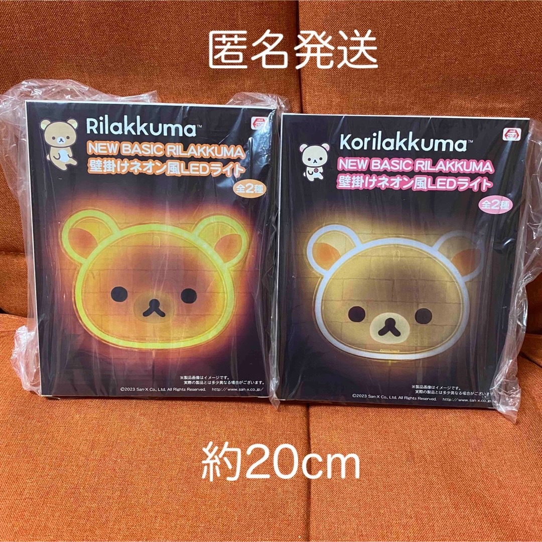 リラックマ 壁掛けネオン風LEDライト 全2種セット コリラックマ リラックマ 壁掛けネオン風LEDライト 全2種セット コリラックマ