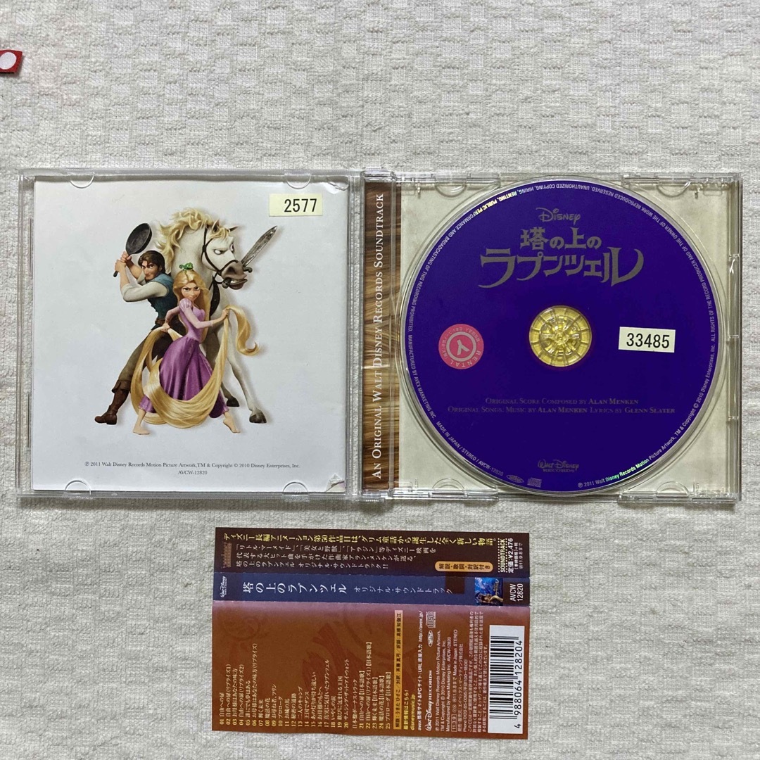 Disney(ディズニー)の「塔の上のラプンツェル オリジナル・サウンドトラック」 エンタメ/ホビーのCD(キッズ/ファミリー)の商品写真