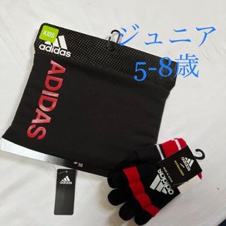 アディダス(adidas)の新品 adidas 手袋 ネックウォーマー ジュニア用(手袋)