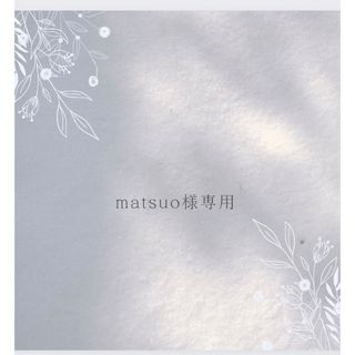 matsuo様専用です(ドライフラワー)