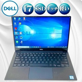 デル(DELL)の美品 DELL 超狭額ベゼル 13型 高速i7搭載 英字キー ノートパソコン(ノートPC)