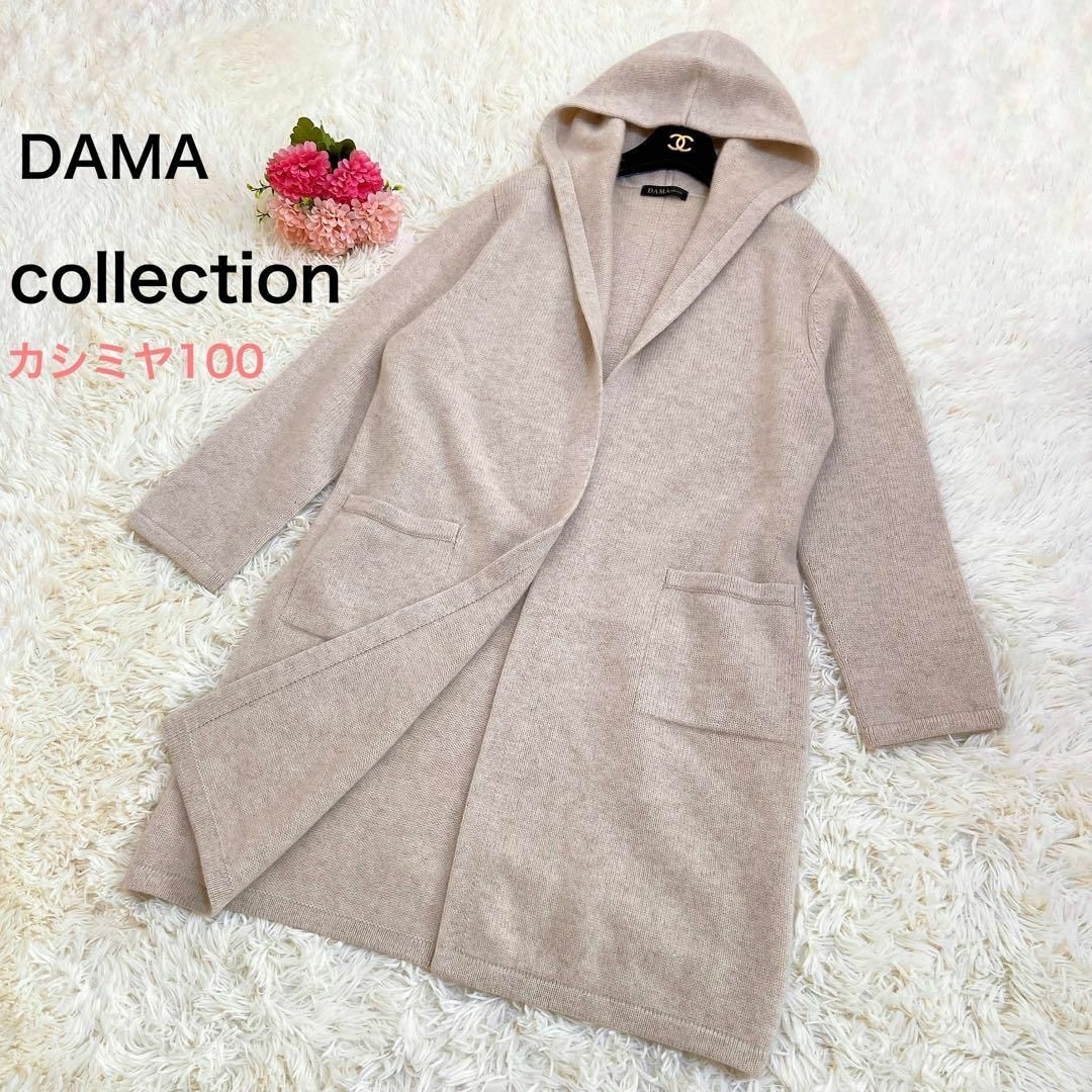 極美品☆DAMA collection カシミヤ100% ロングカーディガンのサムネイル