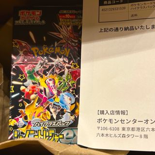 ポケモン(ポケモン)のスカーレット&バイオレット ハイクラスパック　シャイニートレジャーex BOX(Box/デッキ/パック)